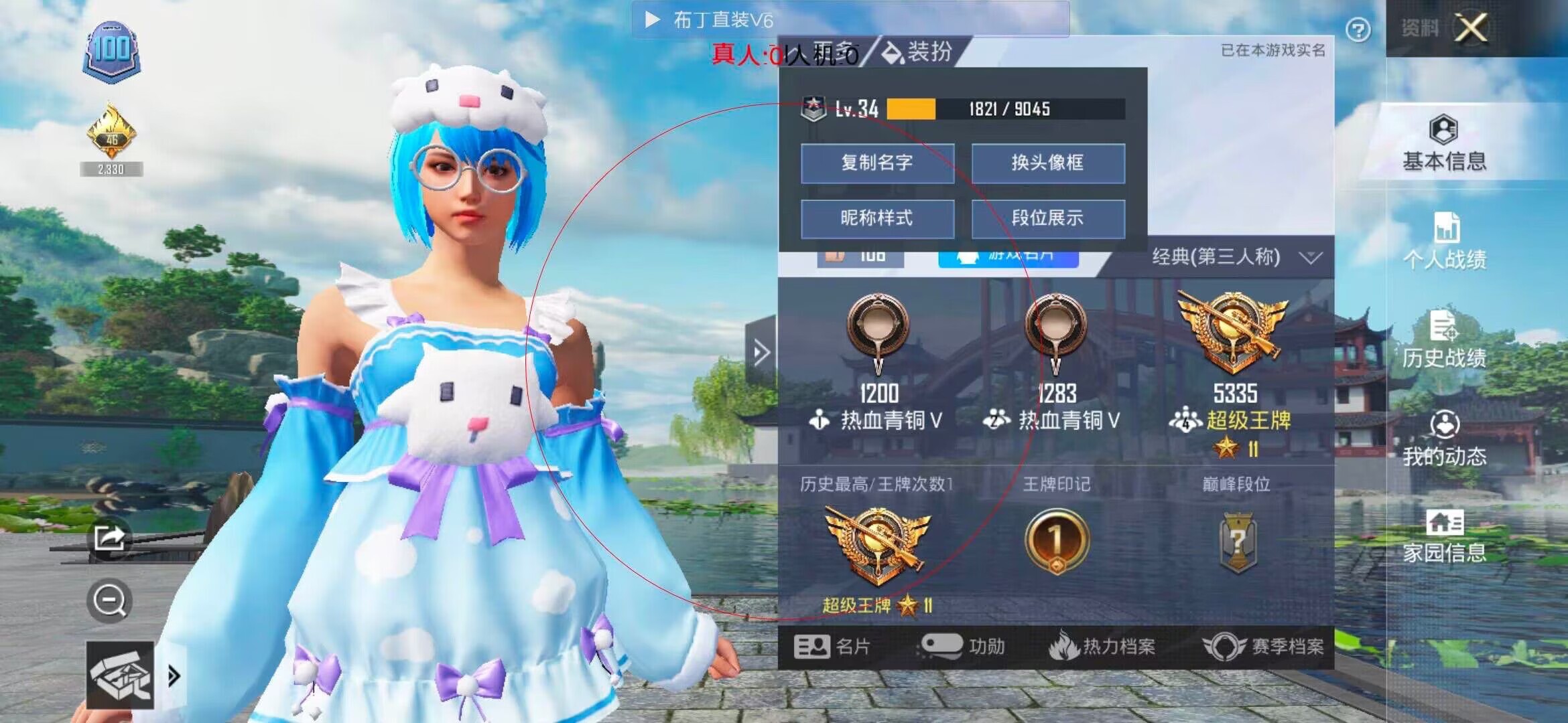 和平精英透视自瞄 - ��ƽ��Ӣ�������������ʽ辅助预览图